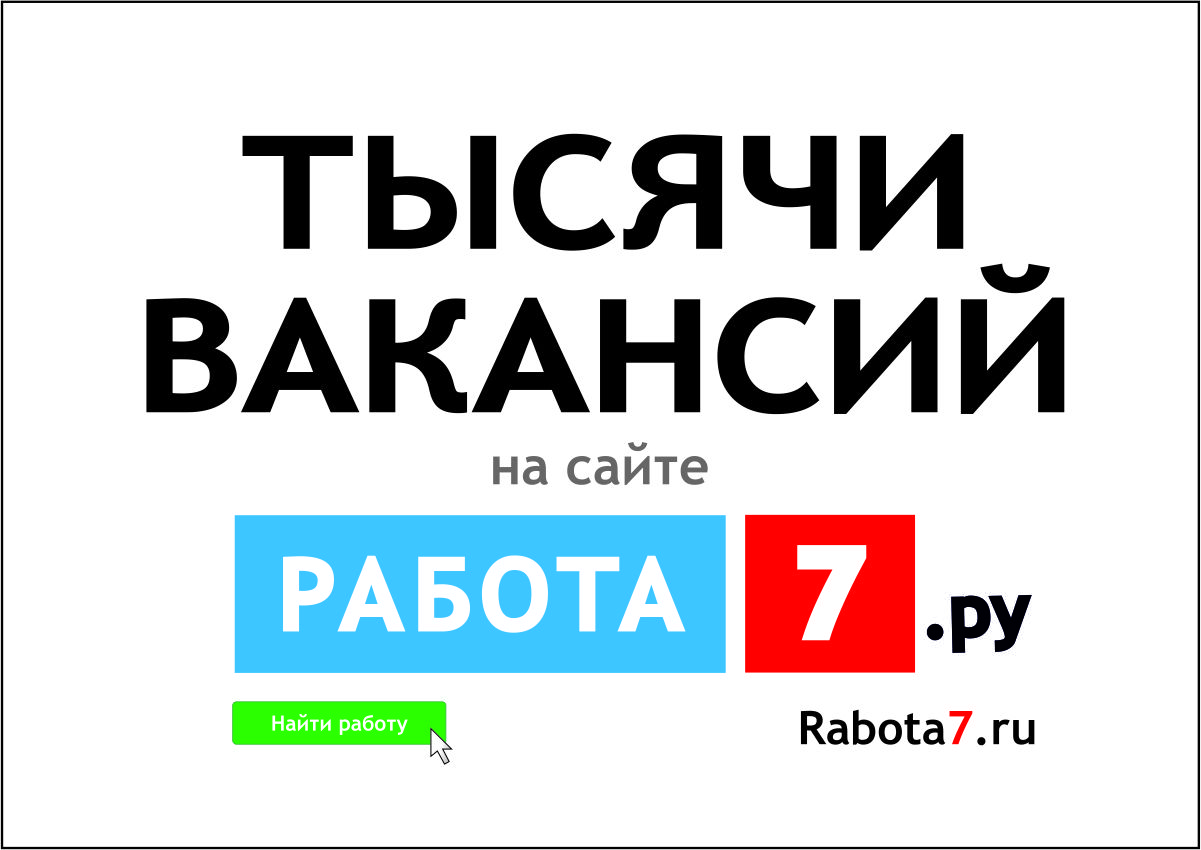 Ищу работу в березовском свердловской области, нетбук работает 20 мин и отключается и работа в якутии для украинцев Ищу работу в березовском свердловской области